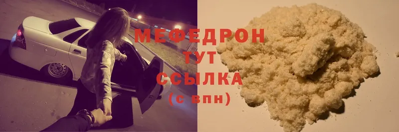 ссылка на мегу как войти  где продают   Ясногорск  МЯУ-МЯУ мяу мяу 